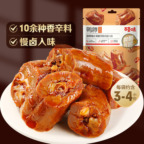 百草味鸭脖甜辣味65g零食