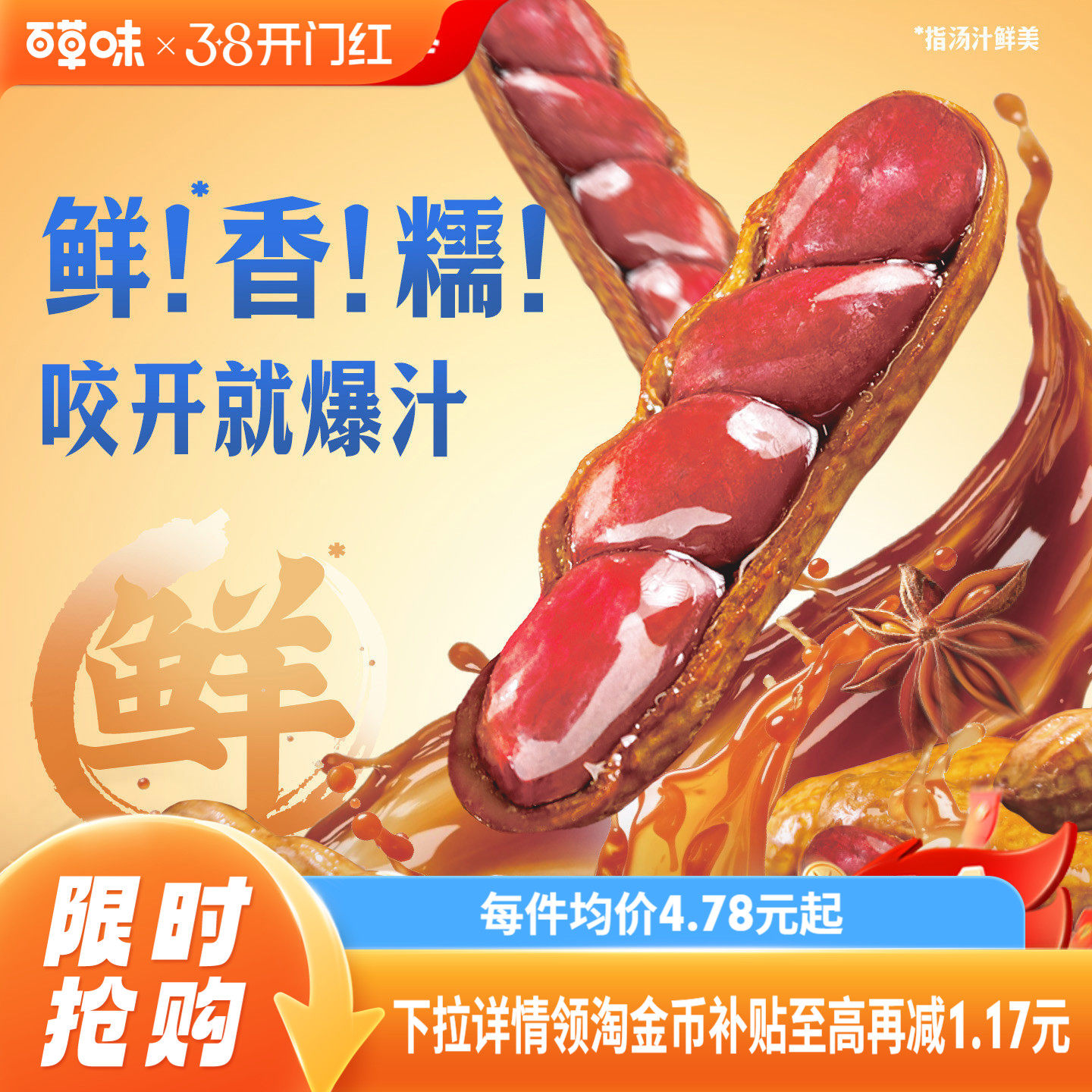 百草味爆汁卤花生休闲小零食坚果炒货下午茶小吃干果下酒解馋五香