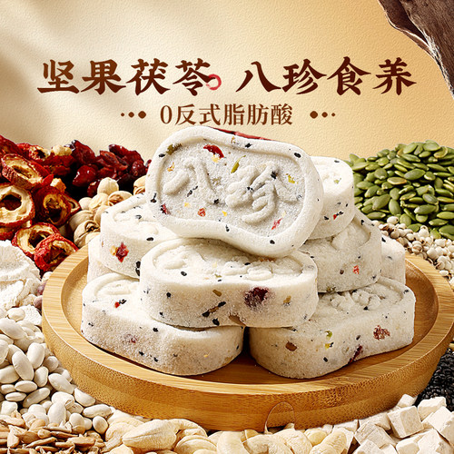 百草味坚果茯苓八珍糕432g