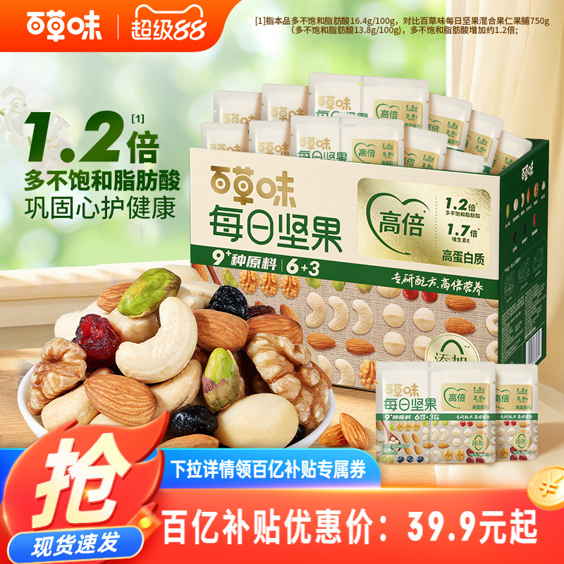 600款零食 一站购 6.9元起开抢