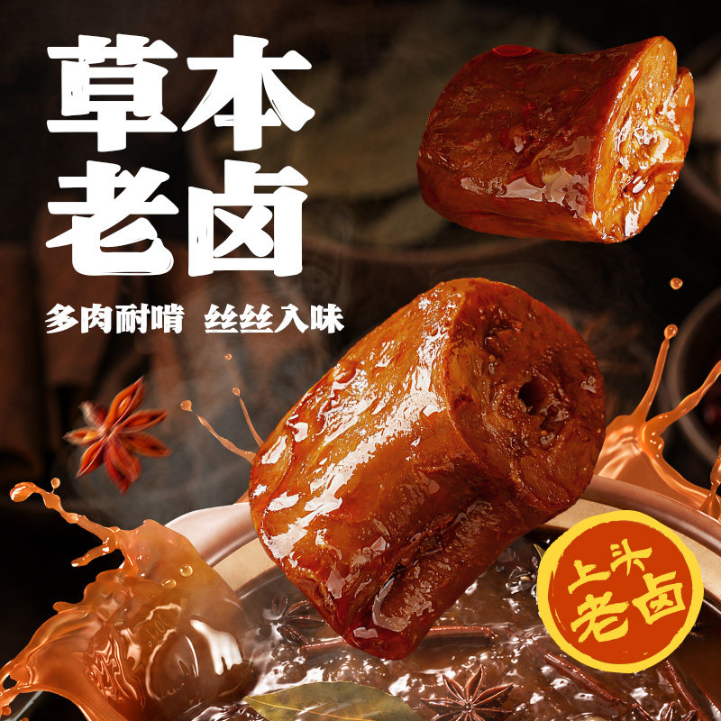 【加购!4号付定金】百草味老卤鸭脖360g熟食卤味夜宵肉类零食