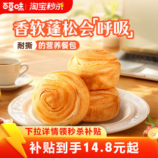 百草味手撕麦香面包960g吐司早餐整箱零食蛋糕食品糕点心