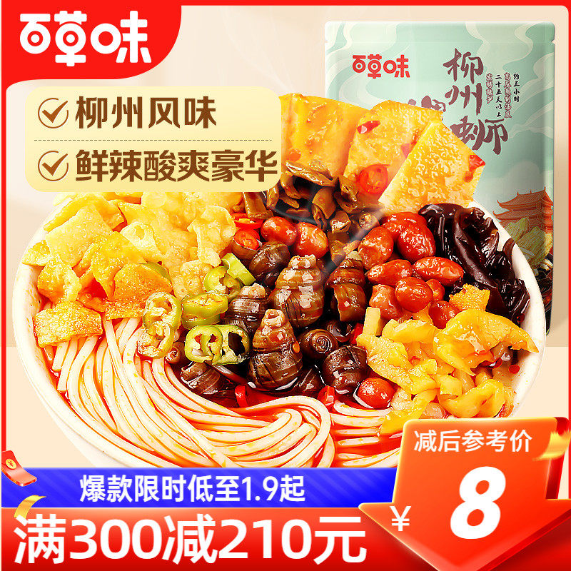 满减百草味螺蛳粉330g水煮方便面酸辣粉泡面速食米粉属于什么档次？