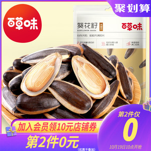 29.9 元包邮  百草味 葵花籽500gx2袋*2