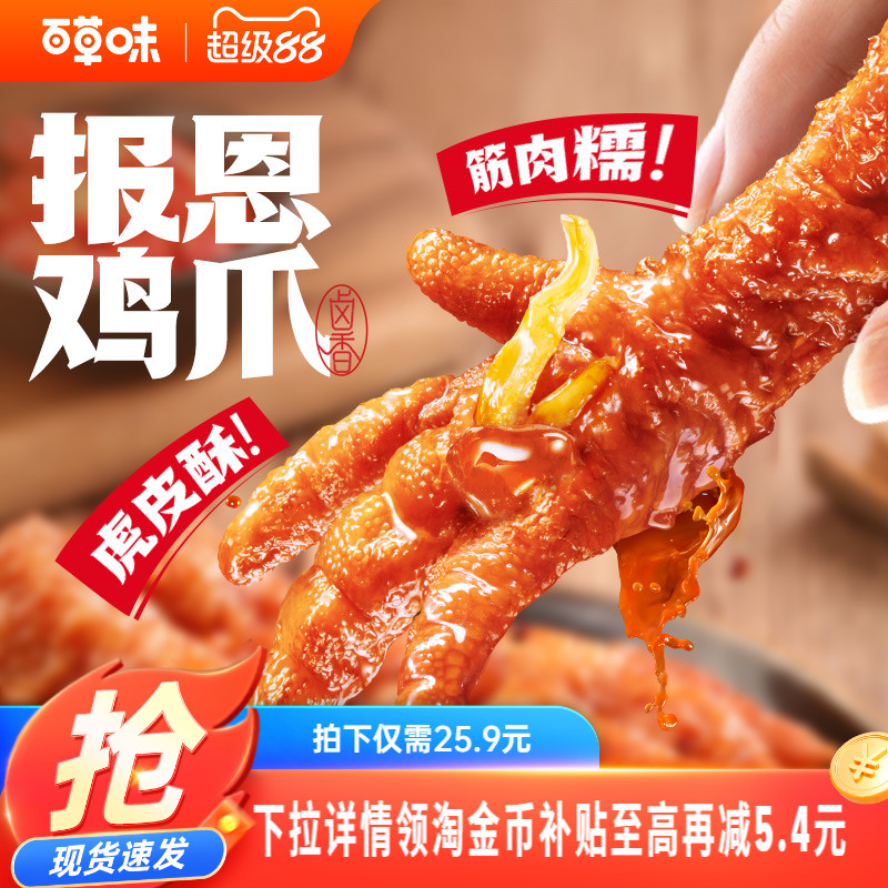 600款零食 一站购 6.9元起开抢