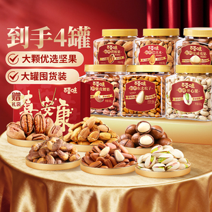 3罐百草味罐装坚果1350g送礼袋松子开心果夏威夷果健康零食囤货