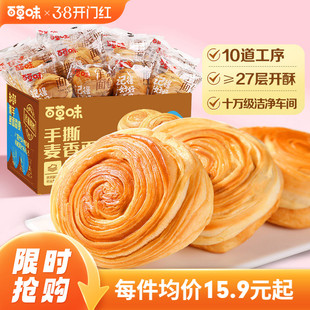 百草味手撕麦香面包960g吐司营养即食早餐零食休闲小吃充饥食品