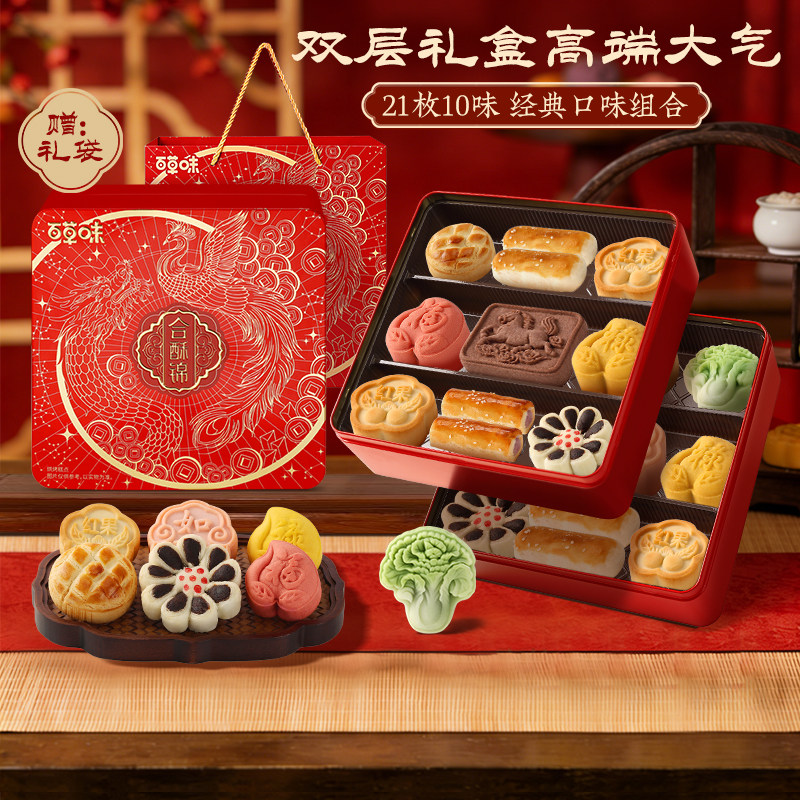 百草味合酥锦850g年货零食高端糕点礼盒伴手礼节日过年送礼送长辈