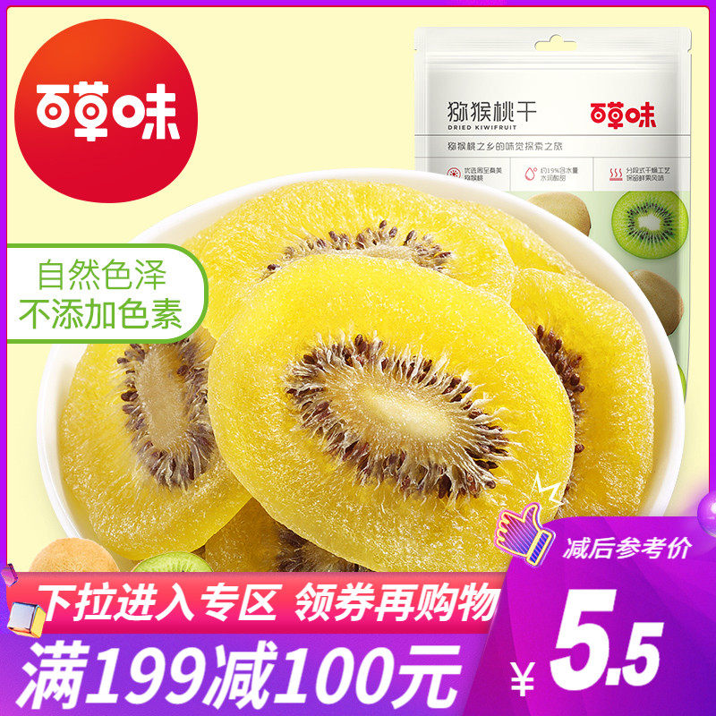 Full cut[Herb odor-Kiwi dry 108g ]Kiwi Dry film Kiwi fruit Preserved fruit snacks snackin the Snacks/Nuts/Specialty , Confection/Class dates/Plum/Dried fruit , Kiwi dry  category - from Buy2taobao.com to provide professional Taobao agent buy service
