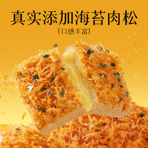 百草味海苔肉松吐司540g糕点零食休闲健康食品早餐吐司下午茶