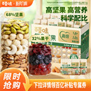 百草味每日坚果礼盒750g干果混合健康孕妇零食大礼包早餐健康果仁