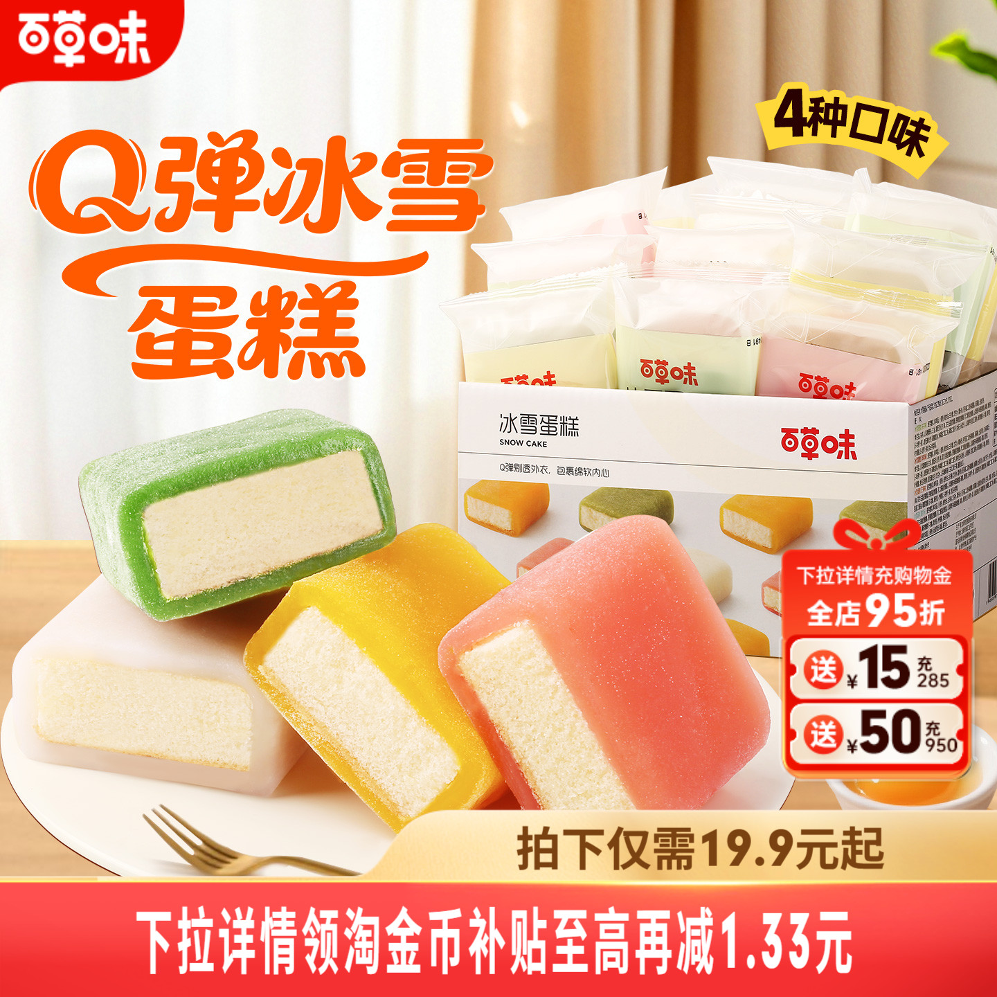 百草味540g充饥夜宵糕点早餐面包