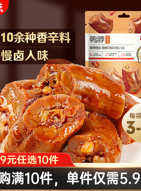 【59元任选10件】百草味鸭脖甜辣味65g解馋小零食露营即食鸭肉