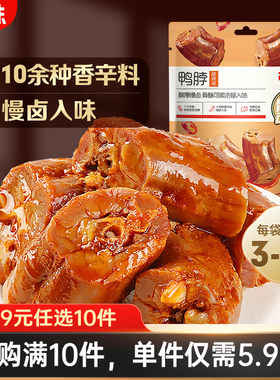 百草味鸭脖甜辣味65g零食