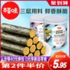Товары от 百草味官方旗舰店