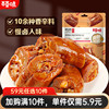 【59任选10件】百草味鸭脖子110g甜辣休闲食品鸭肉类零食卤味