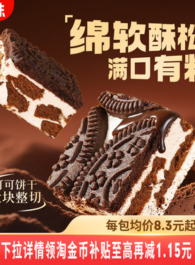 百草味可可饼干雪花酥160g糕点牛轧糖奶芙零食休闲下午茶小吃糕点