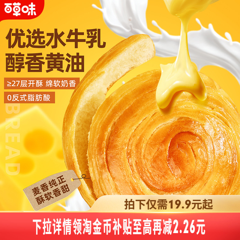 百草味黄油水牛乳手撕面包1kg糕点零食休闲健康食品早餐下午茶