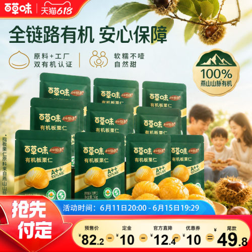 600款零食 一站购 6.9元起开抢
