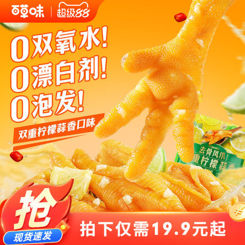 600款零食 一站购 6.9元起开抢
