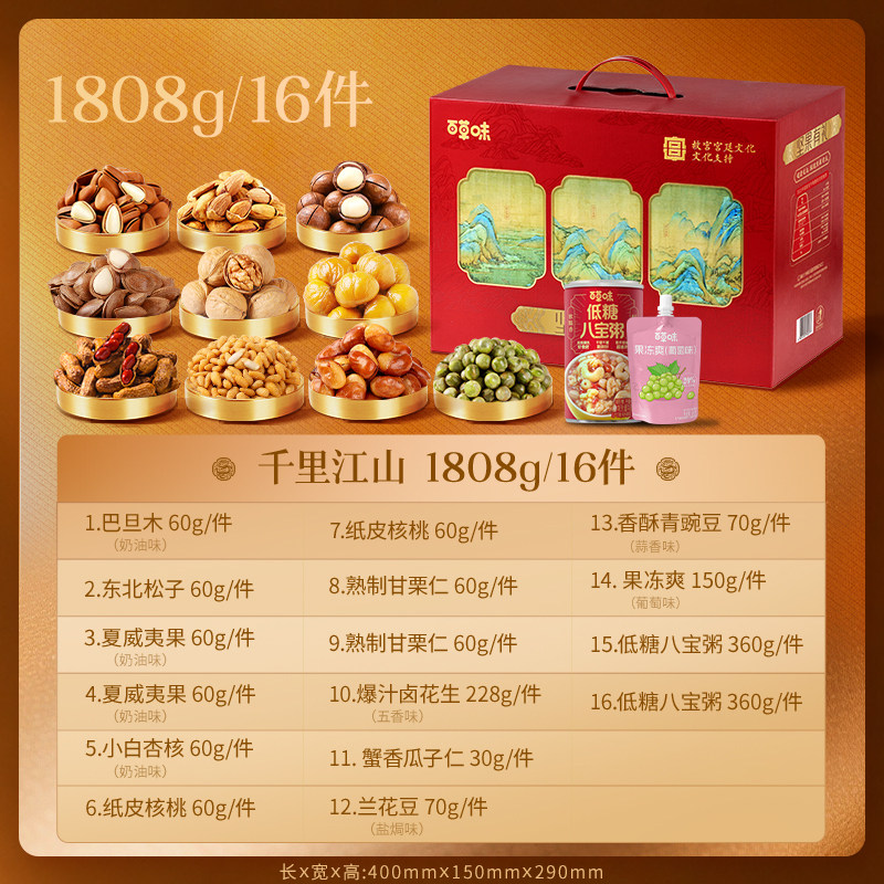 双十一媳妇儿带我逛零食之 Be&Cheery 百草味 年货坚果礼盒 开箱