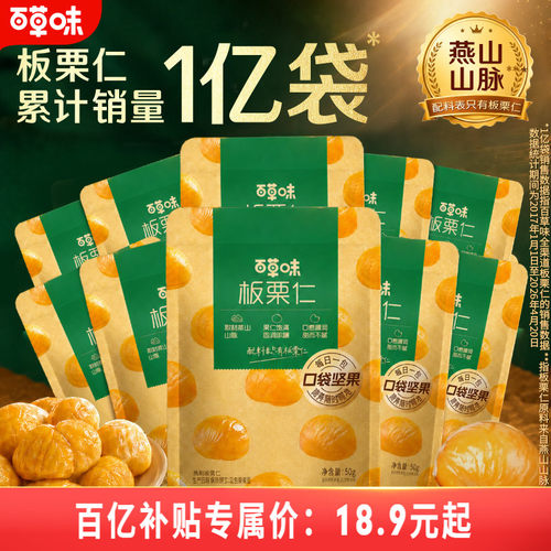600款零食 一站购 6.9元起开抢