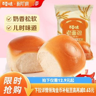 百草味老面包620g早餐速食点心手撕面包营养蛋糕即食代餐零食