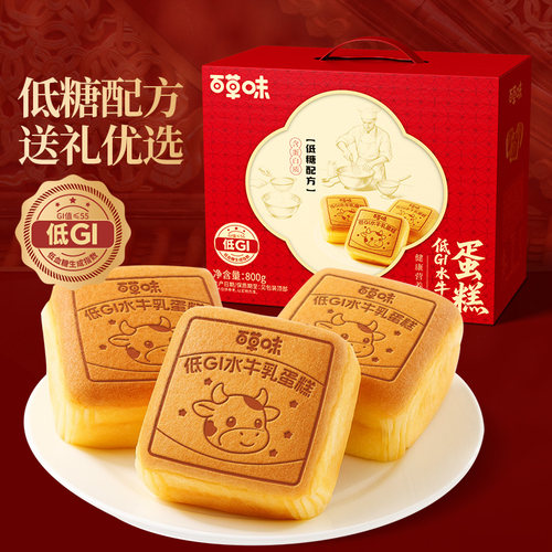 预售百草味低GI水牛乳蛋糕礼盒800g糕点零食健康食品节日送礼长辈
