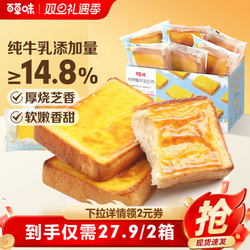 百草味岩烧嫩牛乳吐司400g