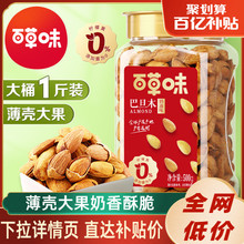 31.9元包邮 百草味 坚果小零食 500g