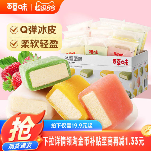 百草味540g充饥夜宵糕点早餐面包