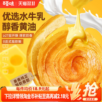 百草味黄油水牛乳手撕面包1kg糕点零食休闲健康食品早餐下午茶