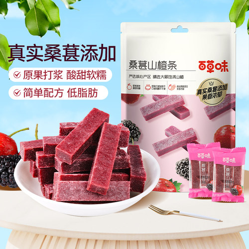 百草味桑葚山楂条408g山楂干片卷果丹皮蜜饯酸甜开胃办公休闲零食