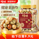 百草味鱼皮花生500g香脆怀旧休闲下酒花生豆坚果炒货干果小零食