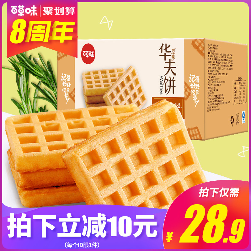 【百草味-華夫餅1kg】手撕夾心面包早餐食品零食美食小蛋糕整箱