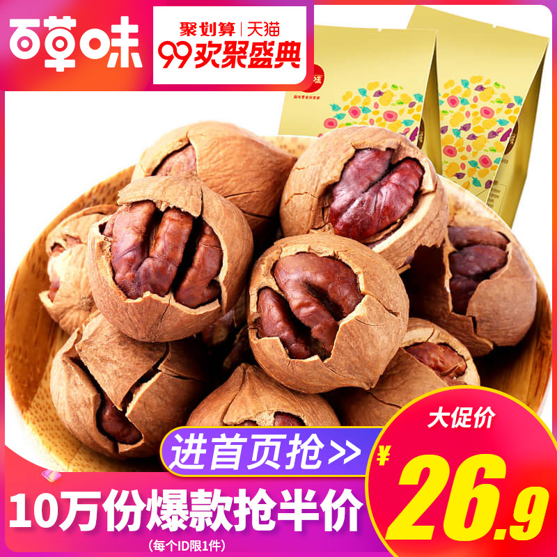 ¡¾°Ù²Ýζ-ÊÖ°þɽºËÌÒ190g¡¿Áãʳ¼á¹û¸É¹û³´»õ СºËÌÒÁÙ°²Ìزú