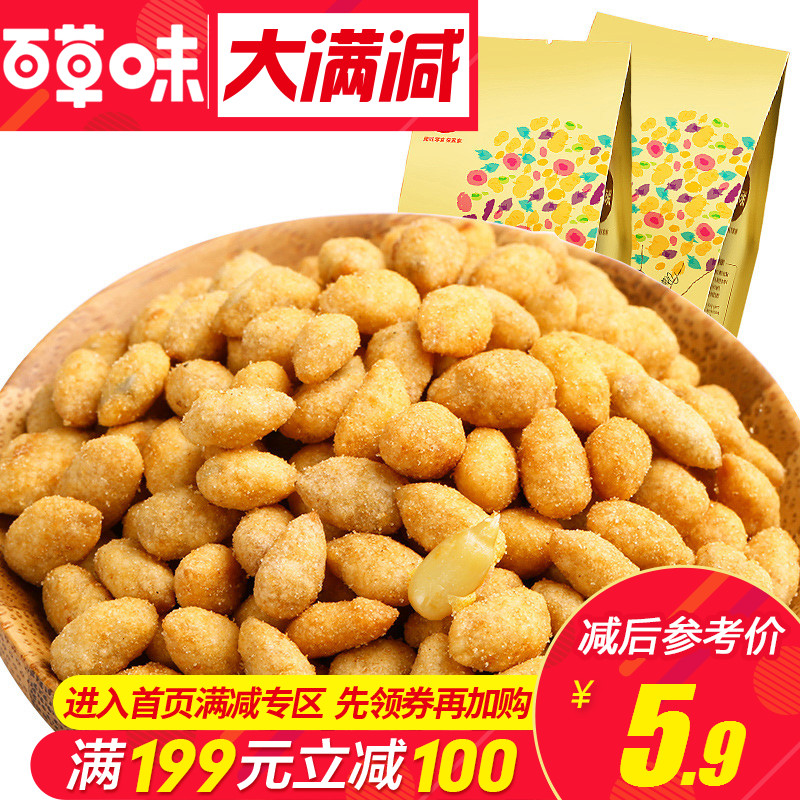 Âú¼õ¡¾°Ù²Ýζ-зÏã¹Ï×ÓÈÊ158g¡¿Áãʳ³´»õÌØ²ú¸É¹û ¿û»¨×ÑÈÊ