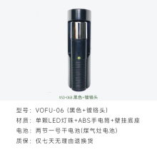 VOFUWOOD/沃夫伍德 沃尔夫消防手电筒酒店宾馆客房挂墙应急壁挂式