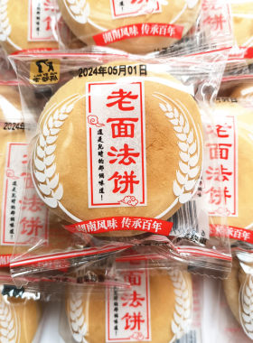 500g甜酒法饼湖南特产怀旧糕点心