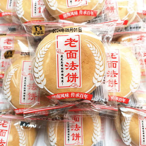 500g甜酒法饼湖南特产怀旧糕点心