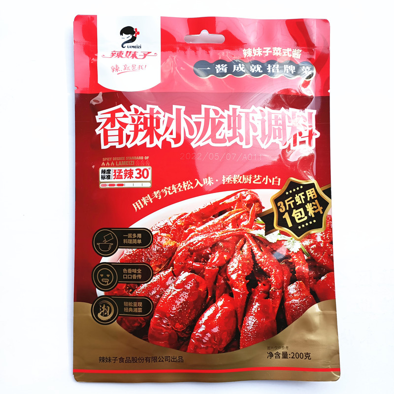 辣妹子红烧肉调料 小龙虾调料200g炒花甲香辣蟹干锅虾尾 湖南特产