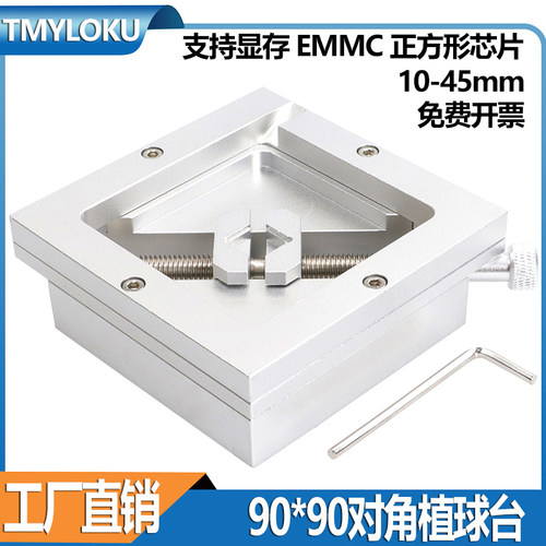 BGA植球台银色对角植锡台治具