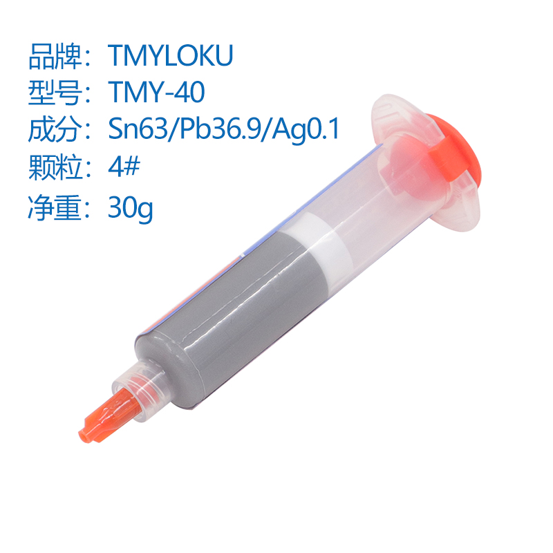 TMYLOKU中温有铅锡膏 BGA含银有铅植球焊锡膏 SMT贴片锡浆183℃