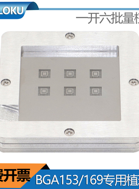 EMMC专用植球台 BGA153字库芯片植锡台 植锡架 芯片维修治具90*90