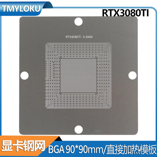 RTX3080TI显卡RXT3060BGA钢网