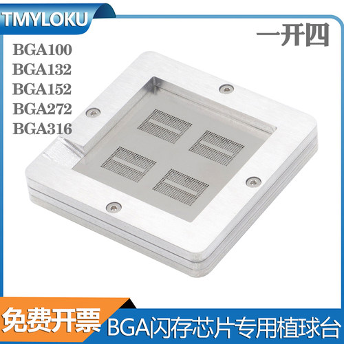TMYLOKUBGA闪存芯片铝合金夹具