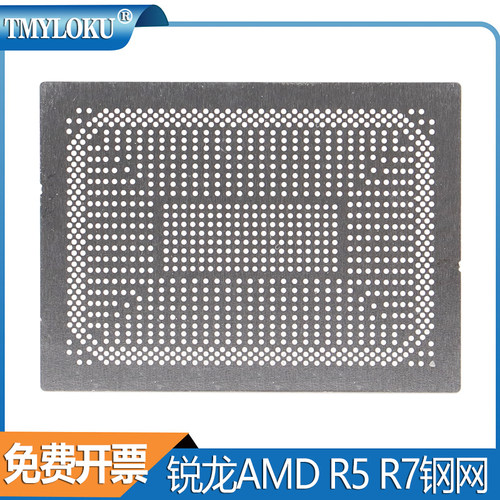 锐龙AMD钢网直接加热模板