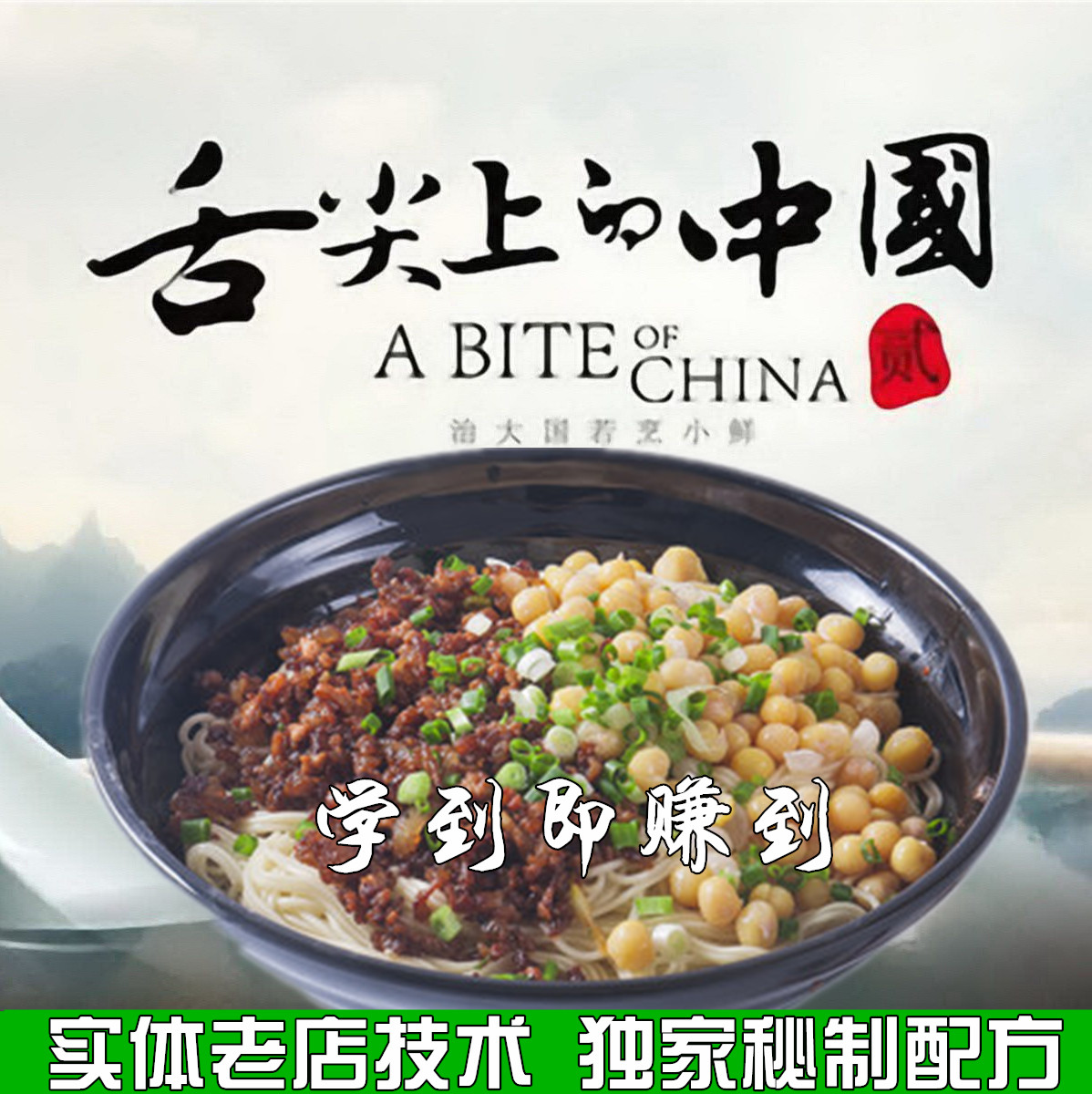 Orthodox school Chongqing facet formula technology Beef Noodle Baby face snack formula technology noodle video course Package willin the Education and Training , Vocational skills training , cooking baking snack Restaurant train category - from Buy2taobao.com to provide professional Taobao agent buy service