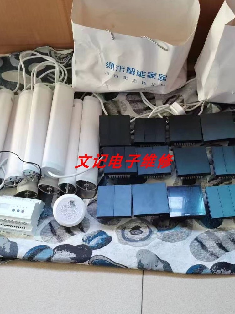 寄修服务适用于绿米Aqara等智能开关面板摄像机电动窗帘电机维修