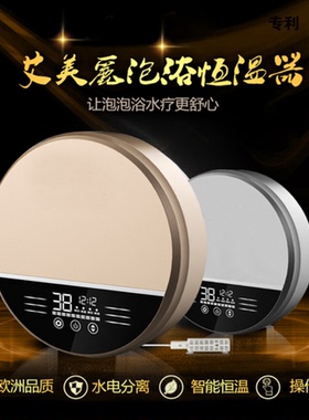 超音波水疗机用3000w磁能加热热水器加热泡澡恒温加热器
